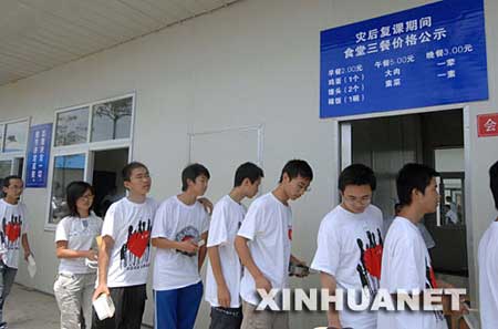四川都江堰市中小学全面复课(组图)
