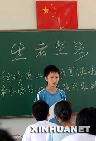 四川都江堰市中小学全面复课(组图)